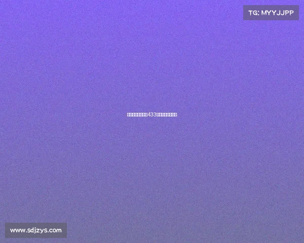 西甲新赛季探索：433阵型的崛起与挑战